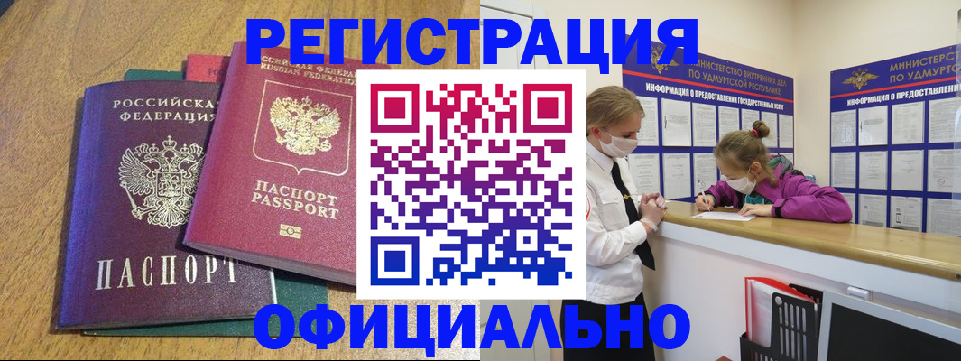 регистрация для дет. сада в Кинеле